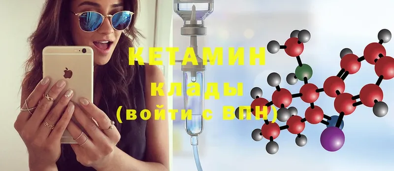 Кетамин ketamine  наркота  Ангарск 